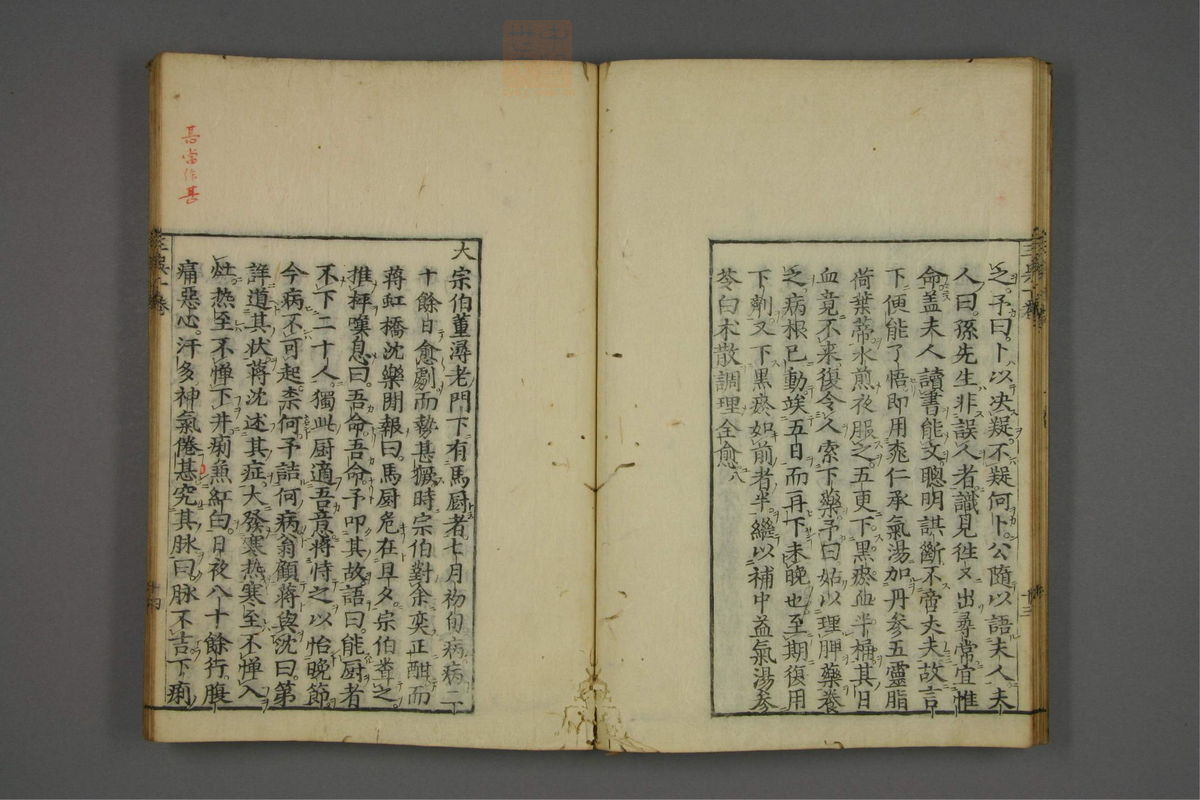 赤水玄珠(医案.第37-50卷)(第150页)