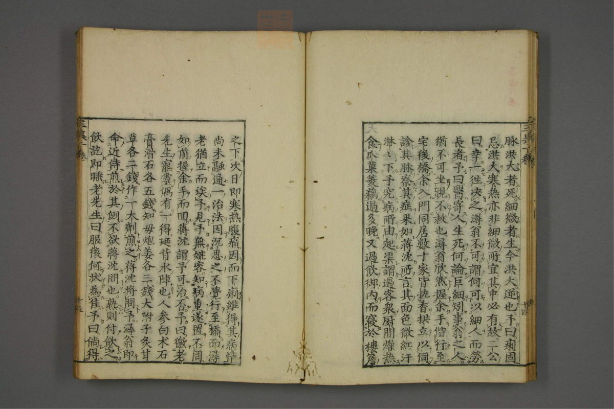 赤水玄珠(医案.第37-50卷)(第151页)