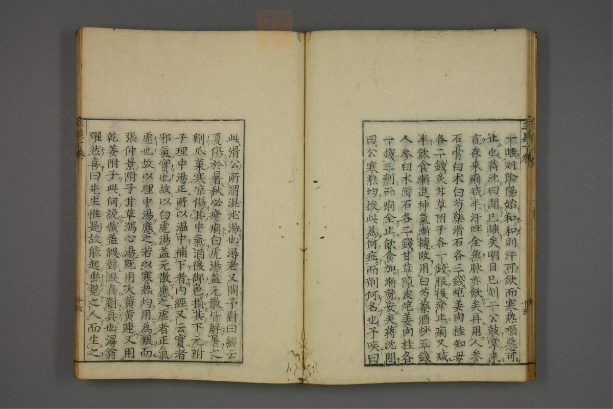 赤水玄珠(医案.第37-50卷)(第152页)