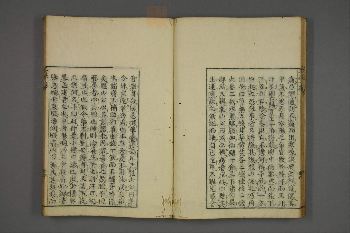 赤水玄珠(医案.第37-50卷)(第154页)