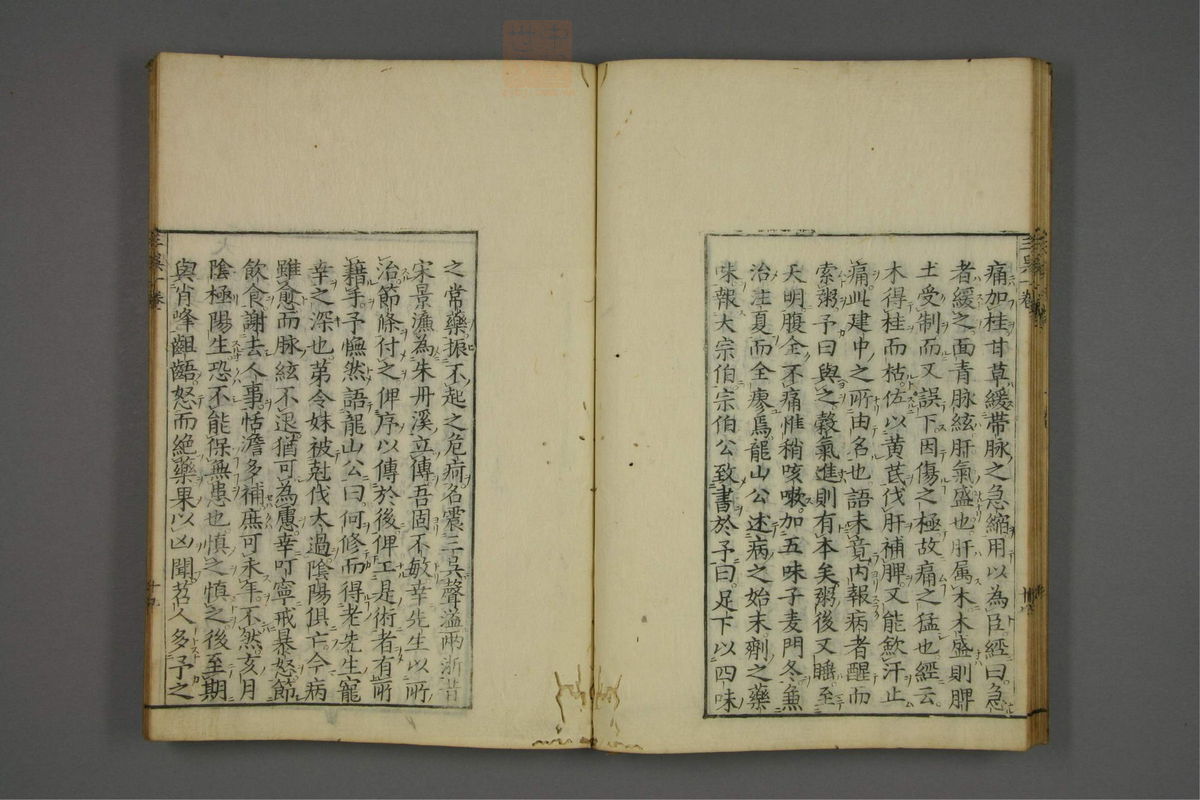 赤水玄珠(医案.第37-50卷)(第155页)