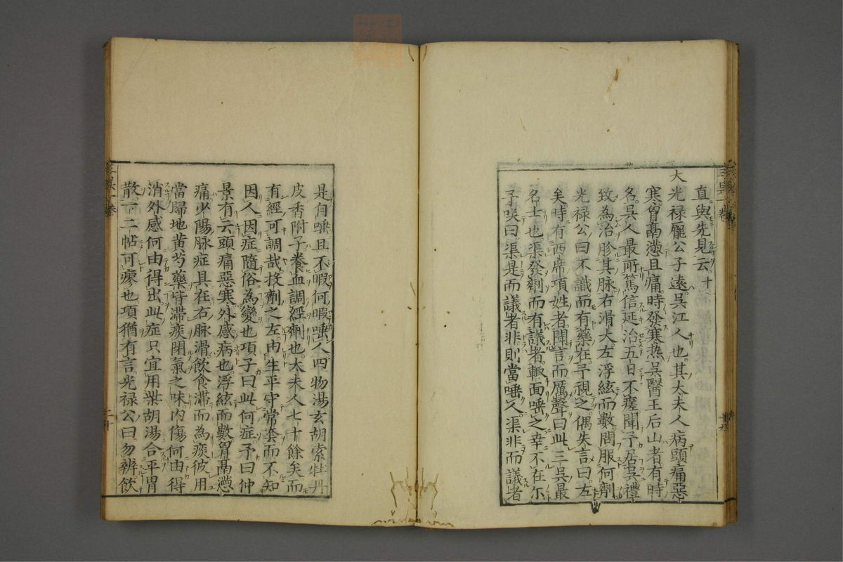 赤水玄珠(医案.第37-50卷)(第156页)