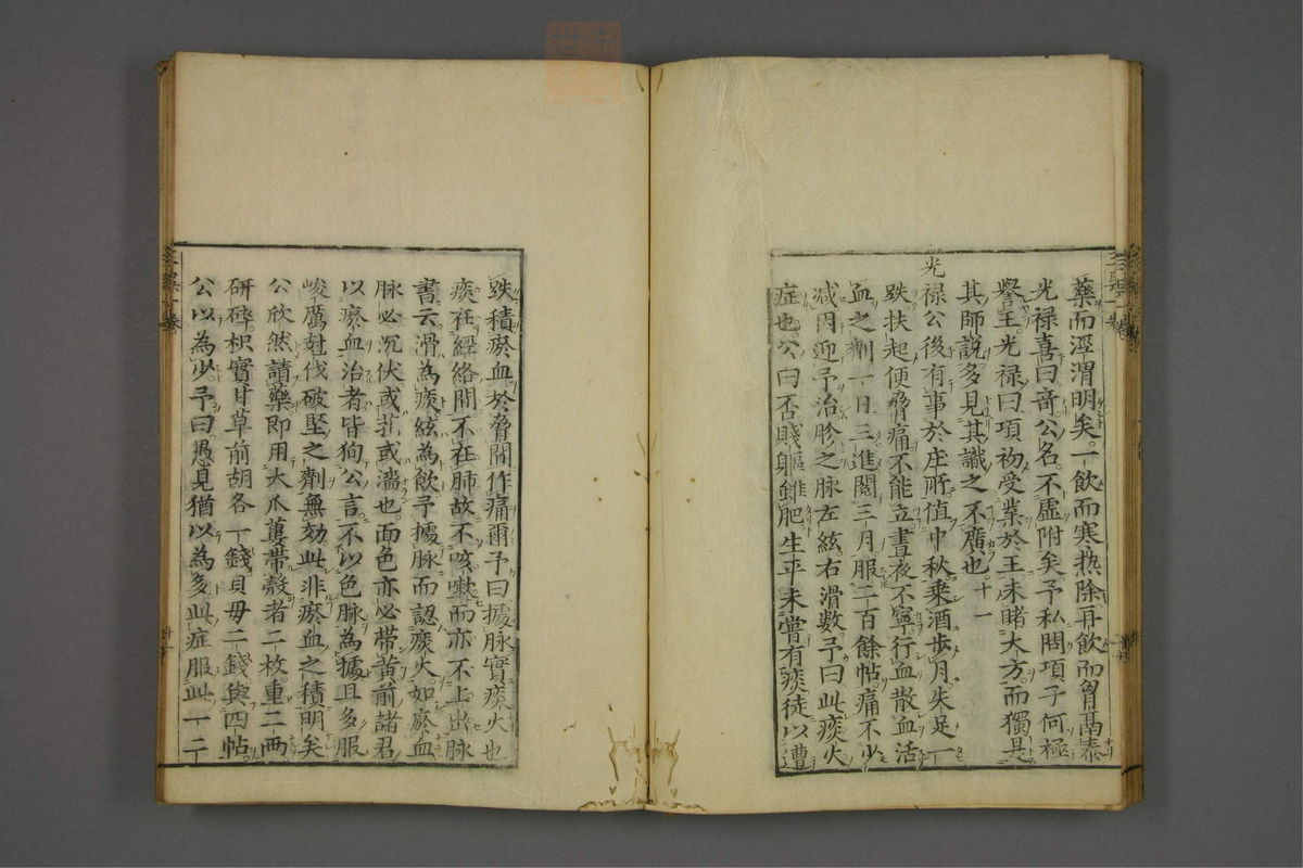 赤水玄珠(医案.第37-50卷)(第157页)