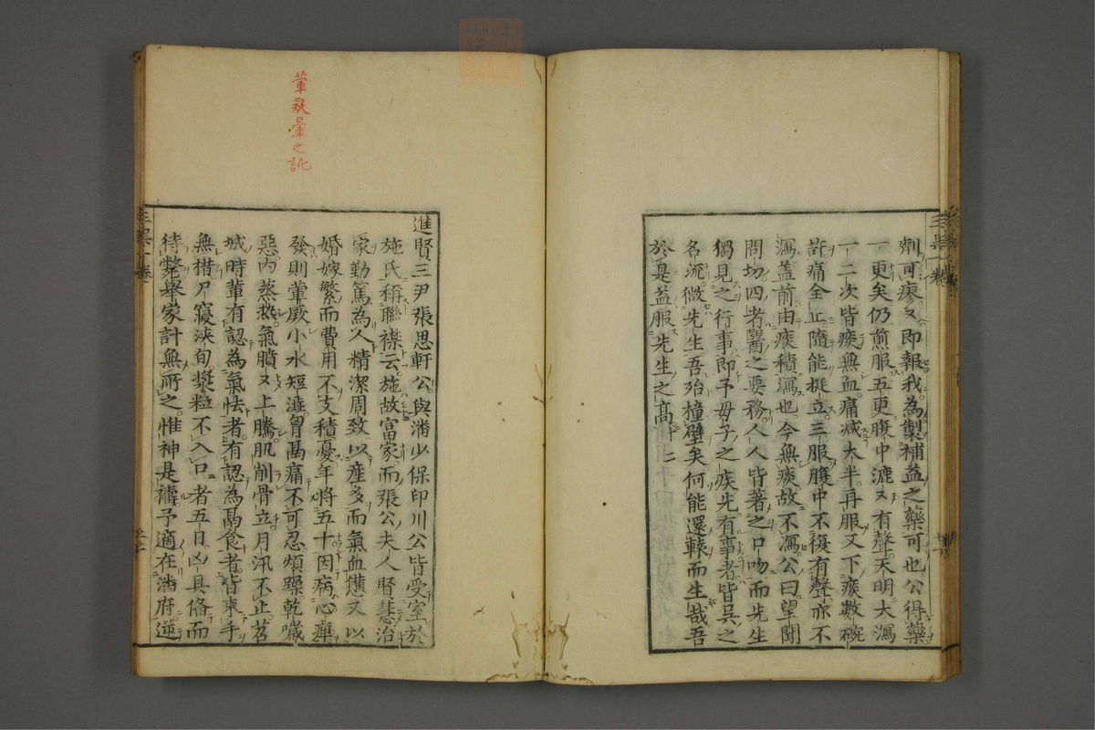 赤水玄珠(医案.第37-50卷)(第158页)