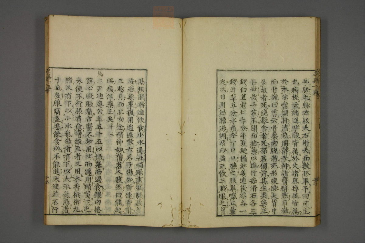 赤水玄珠(医案.第37-50卷)(第159页)