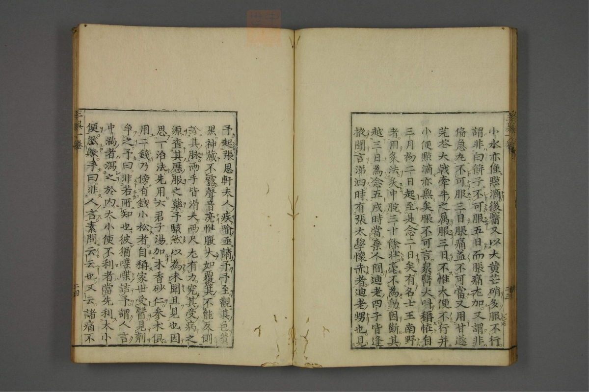 赤水玄珠(医案.第37-50卷)(第160页)