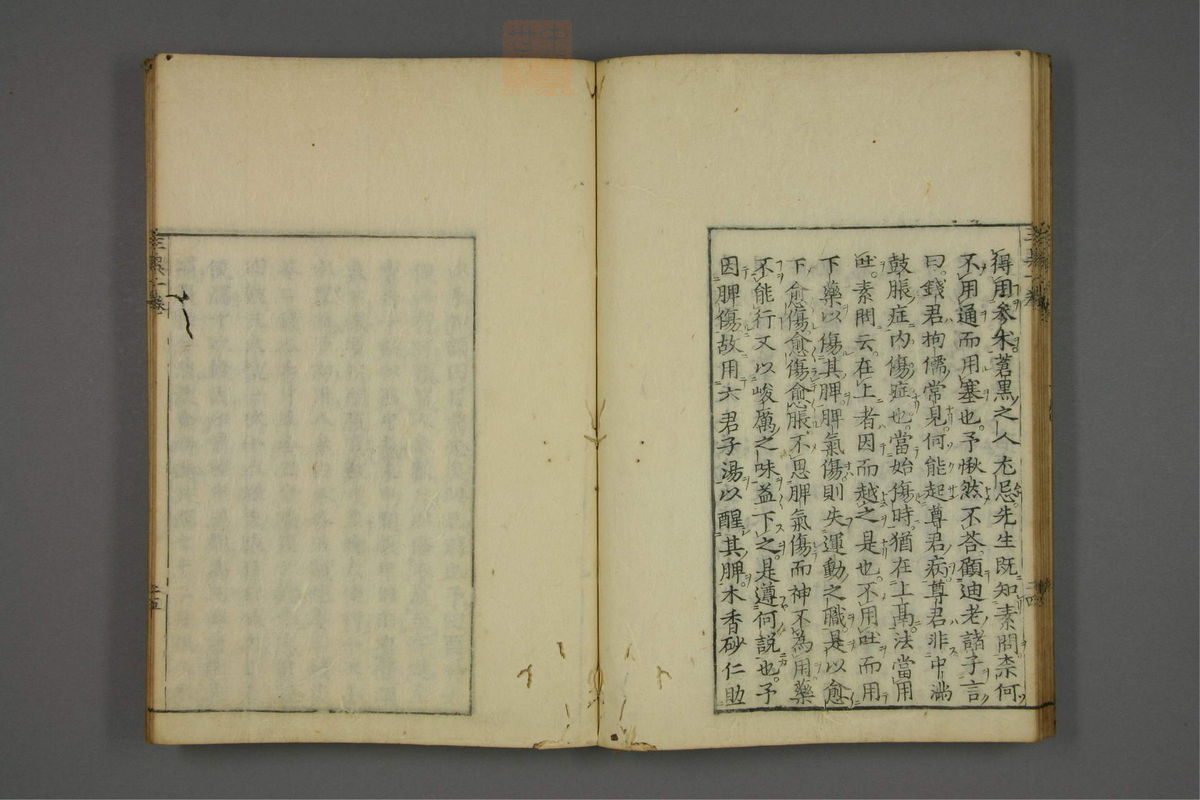 赤水玄珠(医案.第37-50卷)(第161页)