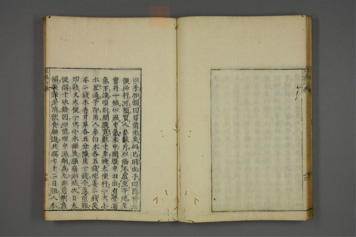 赤水玄珠(医案.第37-50卷)(第162页)