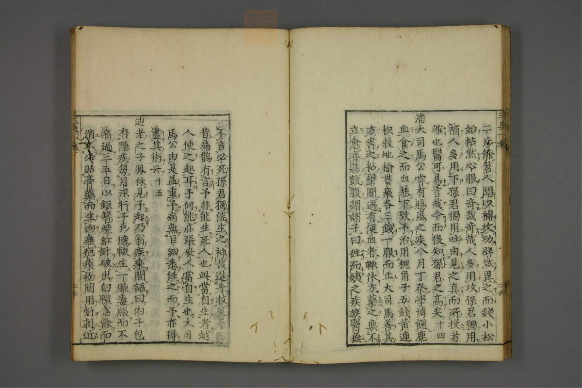 赤水玄珠(医案.第37-50卷)(第163页)