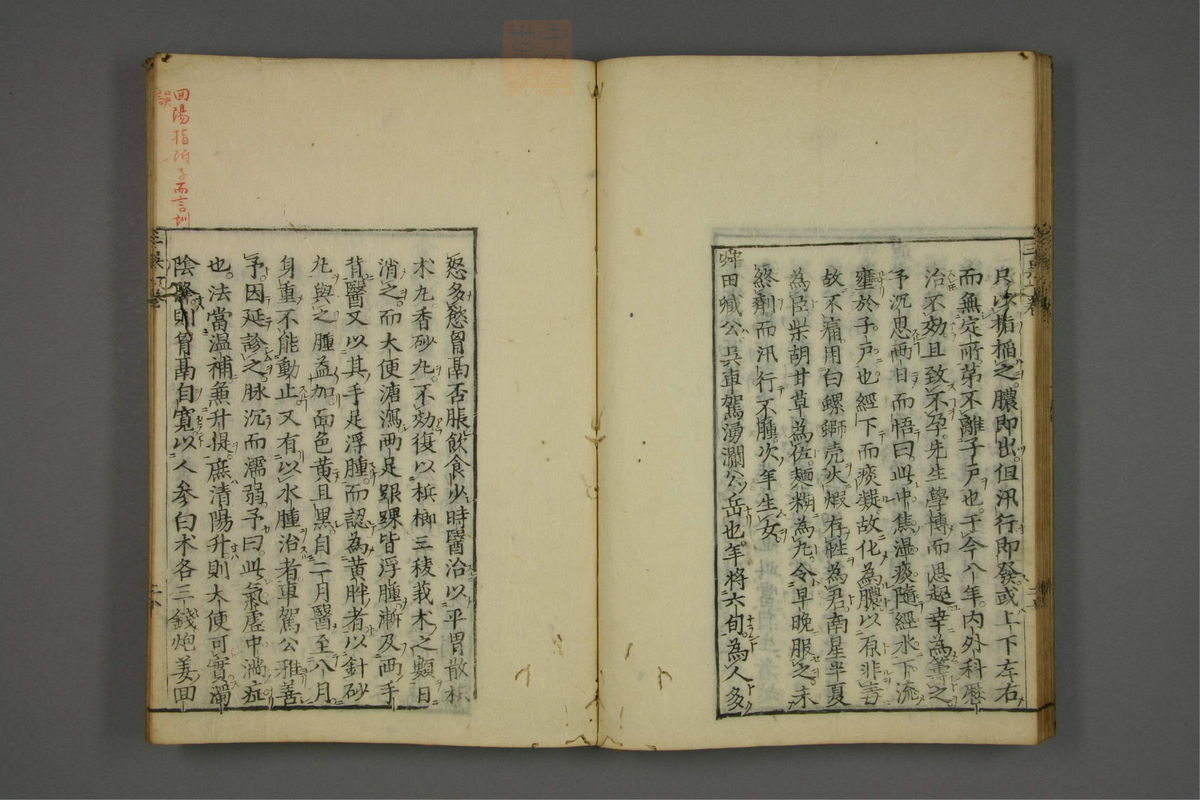 赤水玄珠(医案.第37-50卷)(第164页)