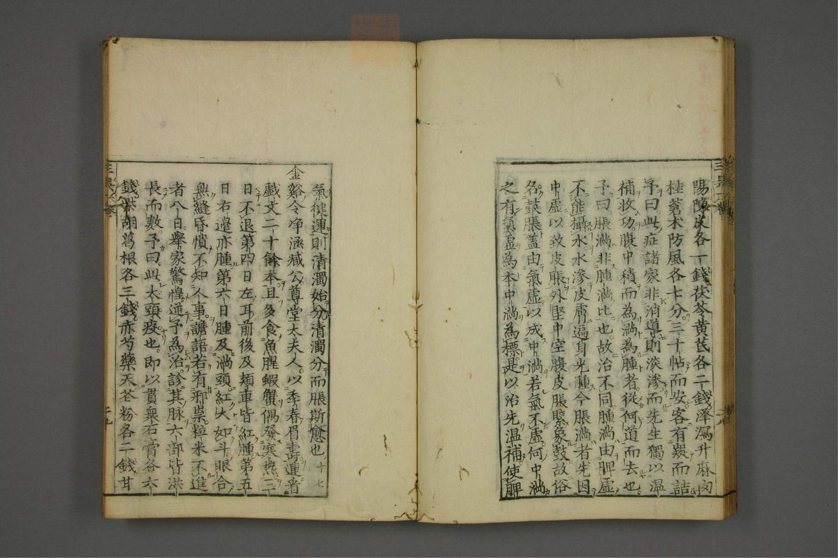 赤水玄珠(医案.第37-50卷)(第165页)