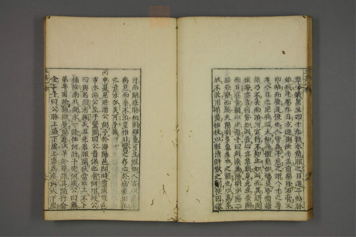 赤水玄珠(医案.第37-50卷)(第166页)