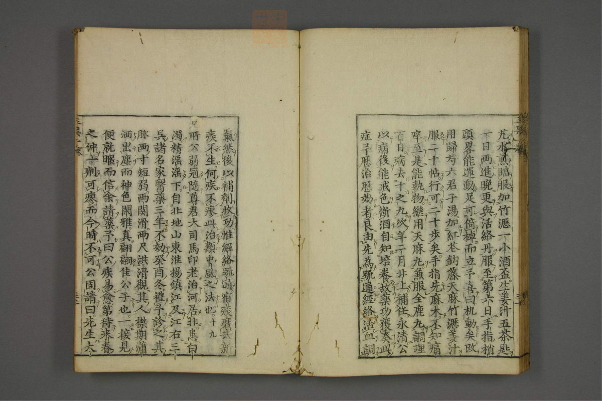 赤水玄珠(医案.第37-50卷)(第168页)