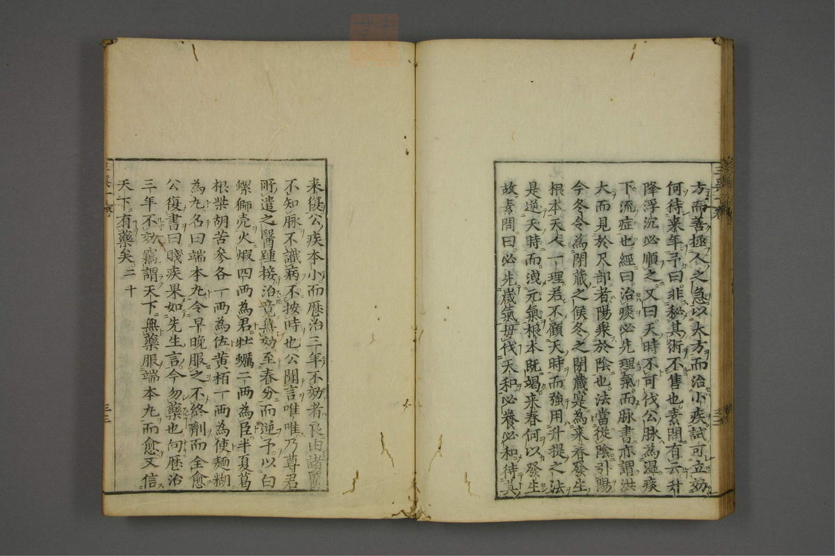 赤水玄珠(医案.第37-50卷)(第169页)