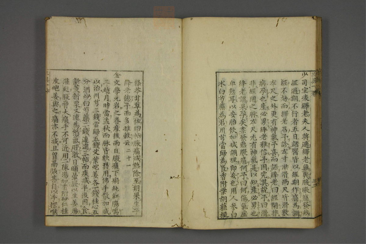 赤水玄珠(医案.第37-50卷)(第170页)