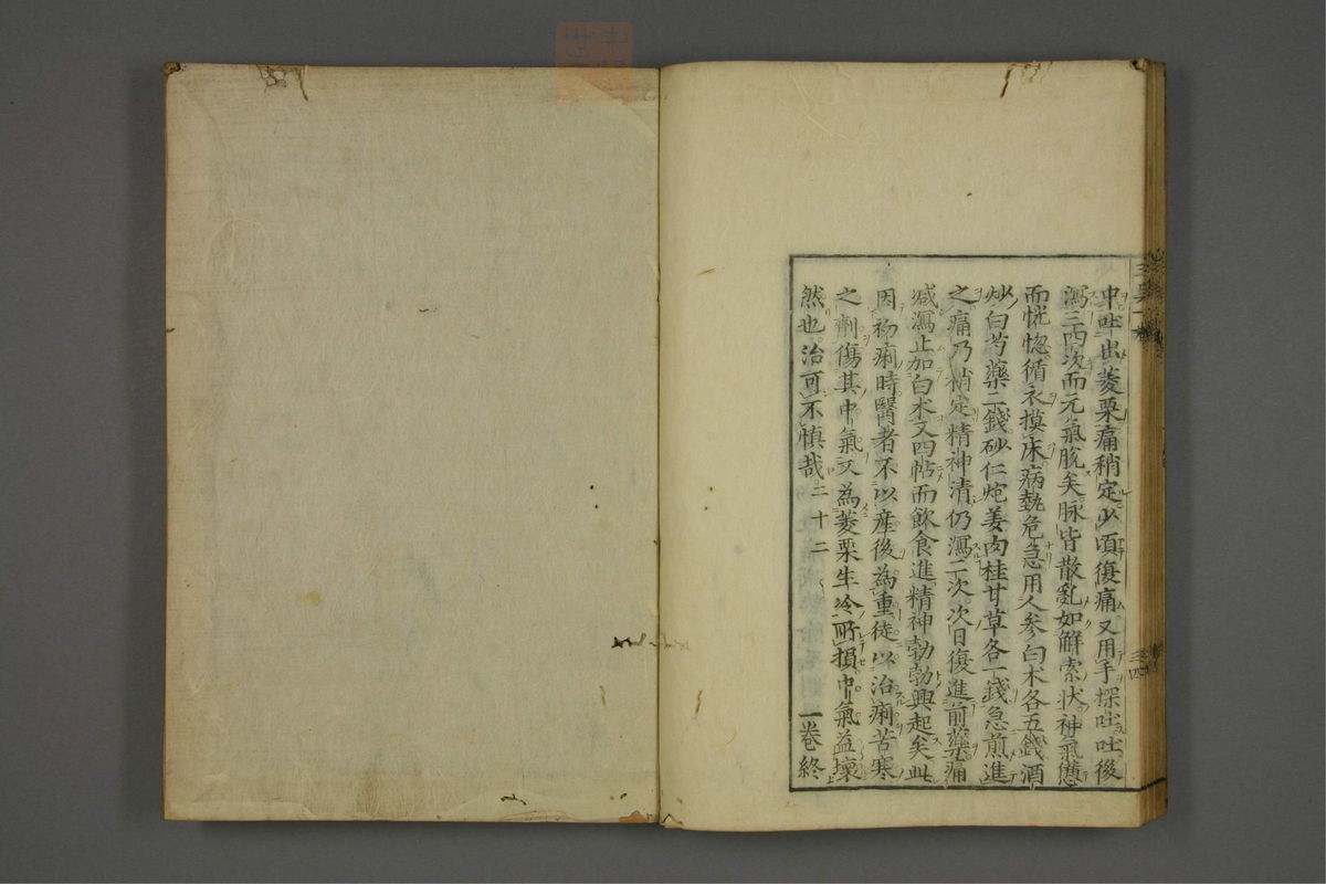 赤水玄珠(医案.第37-50卷)(第171页)