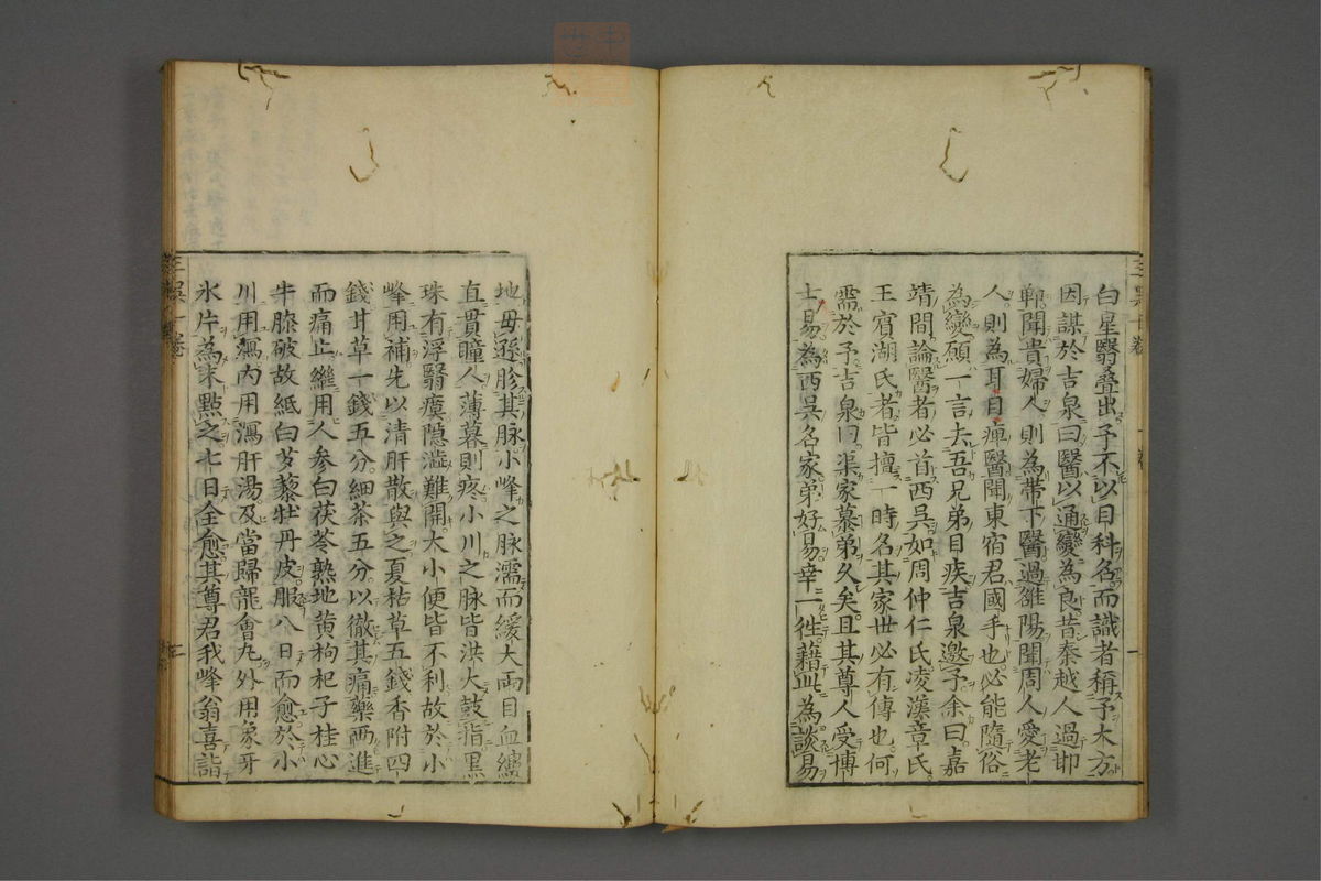 赤水玄珠(医案.第37-50卷)(第138页)