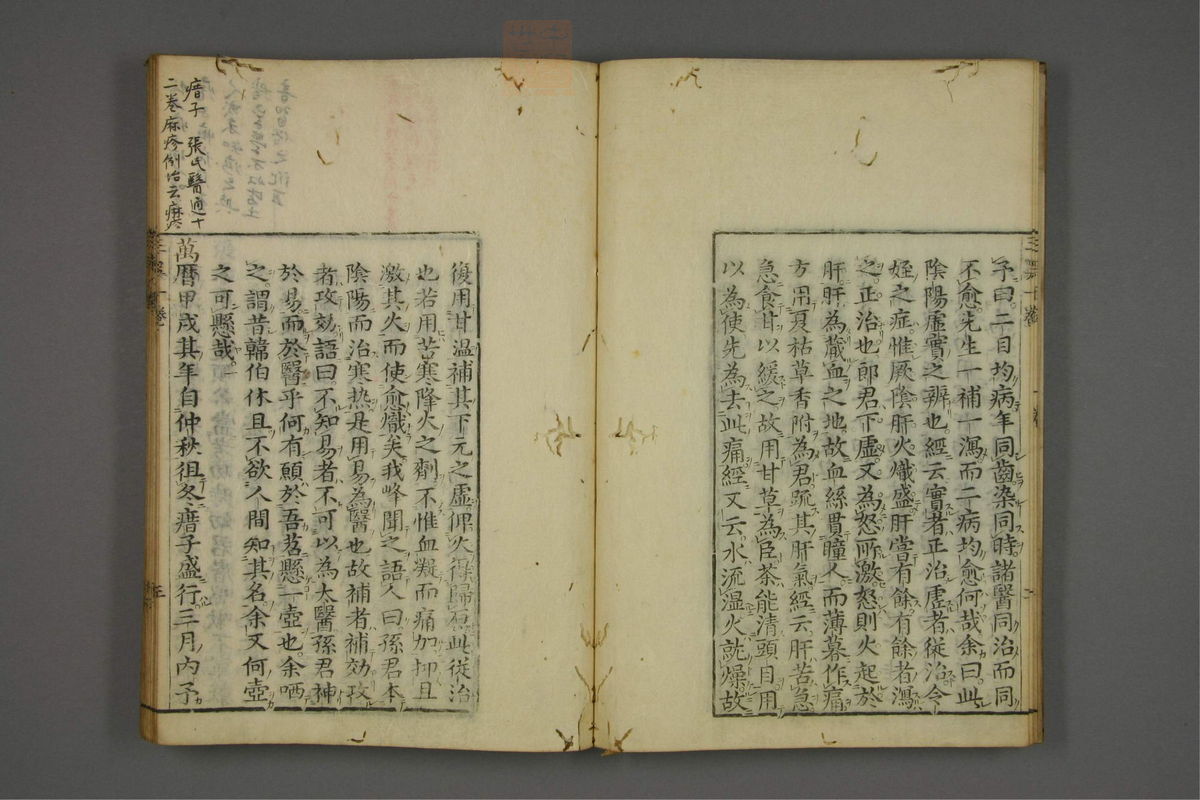 赤水玄珠(医案.第37-50卷)(第139页)