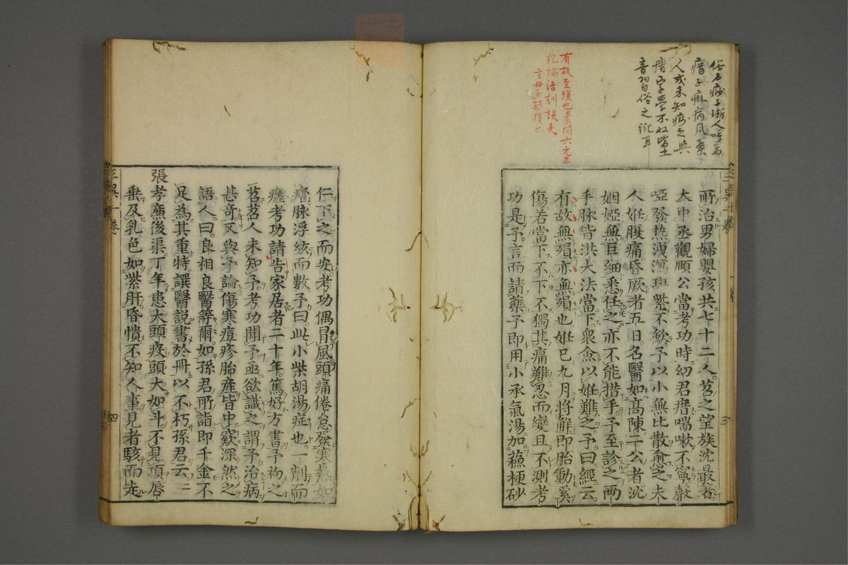 赤水玄珠(医案.第37-50卷)(第140页)