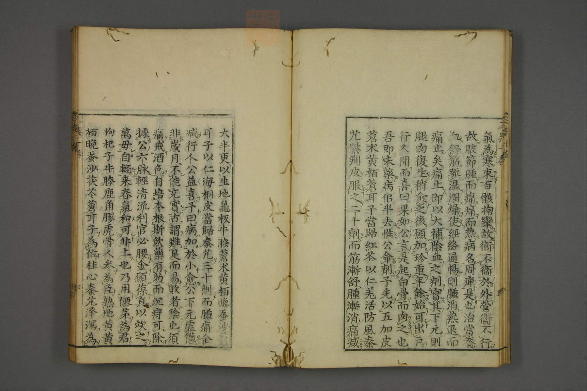 赤水玄珠(医案.第37-50卷)(第142页)