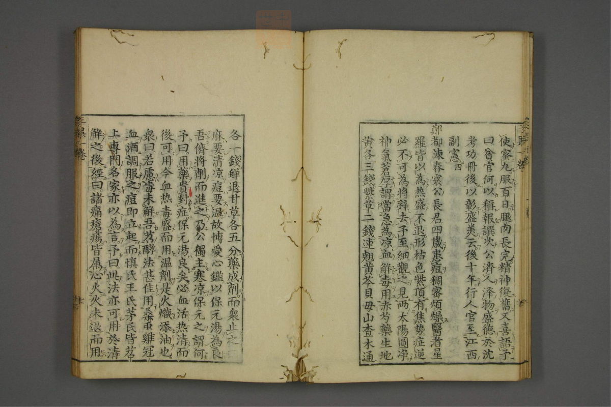 赤水玄珠(医案.第37-50卷)(第143页)