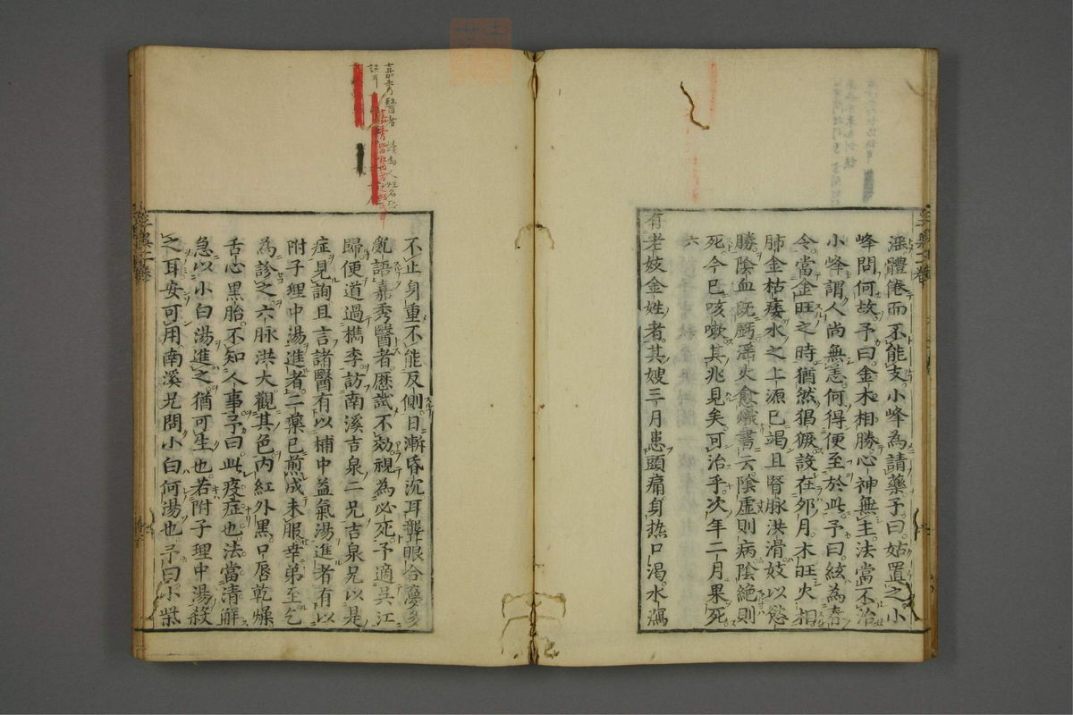 赤水玄珠(医案.第37-50卷)(第182页)