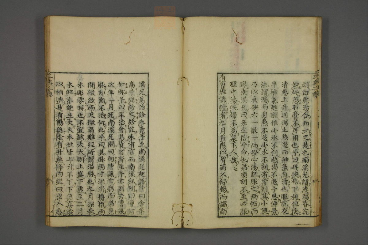 赤水玄珠(医案.第37-50卷)(第183页)