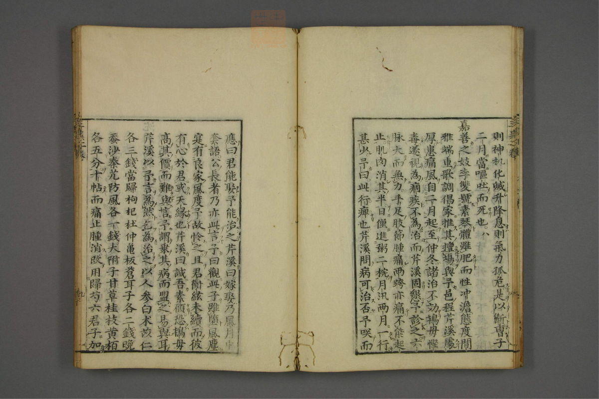 赤水玄珠(医案.第37-50卷)(第184页)