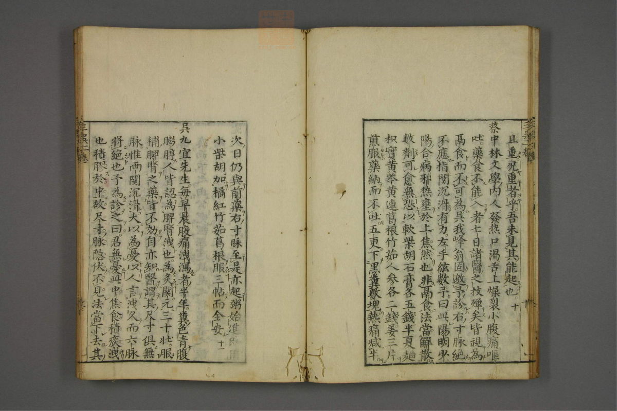 赤水玄珠(医案.第37-50卷)(第186页)