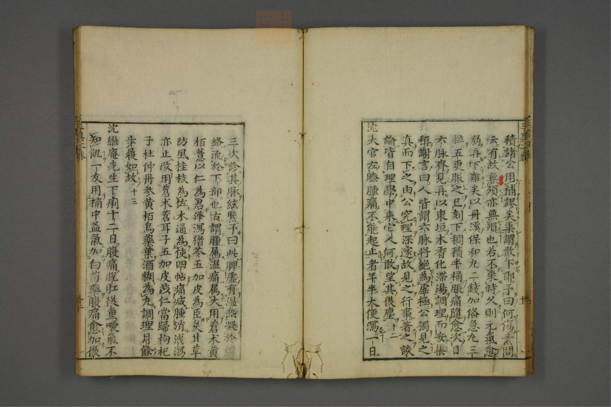 赤水玄珠(医案.第37-50卷)(第187页)