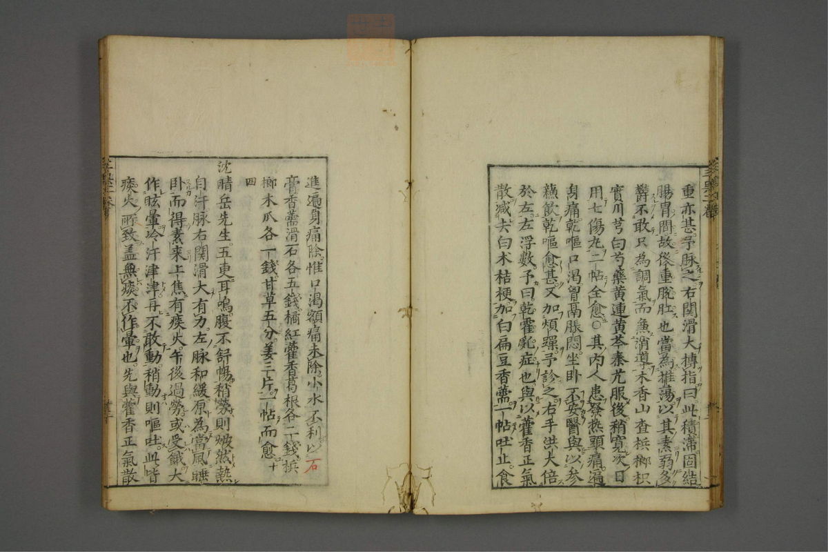 赤水玄珠(医案.第37-50卷)(第188页)