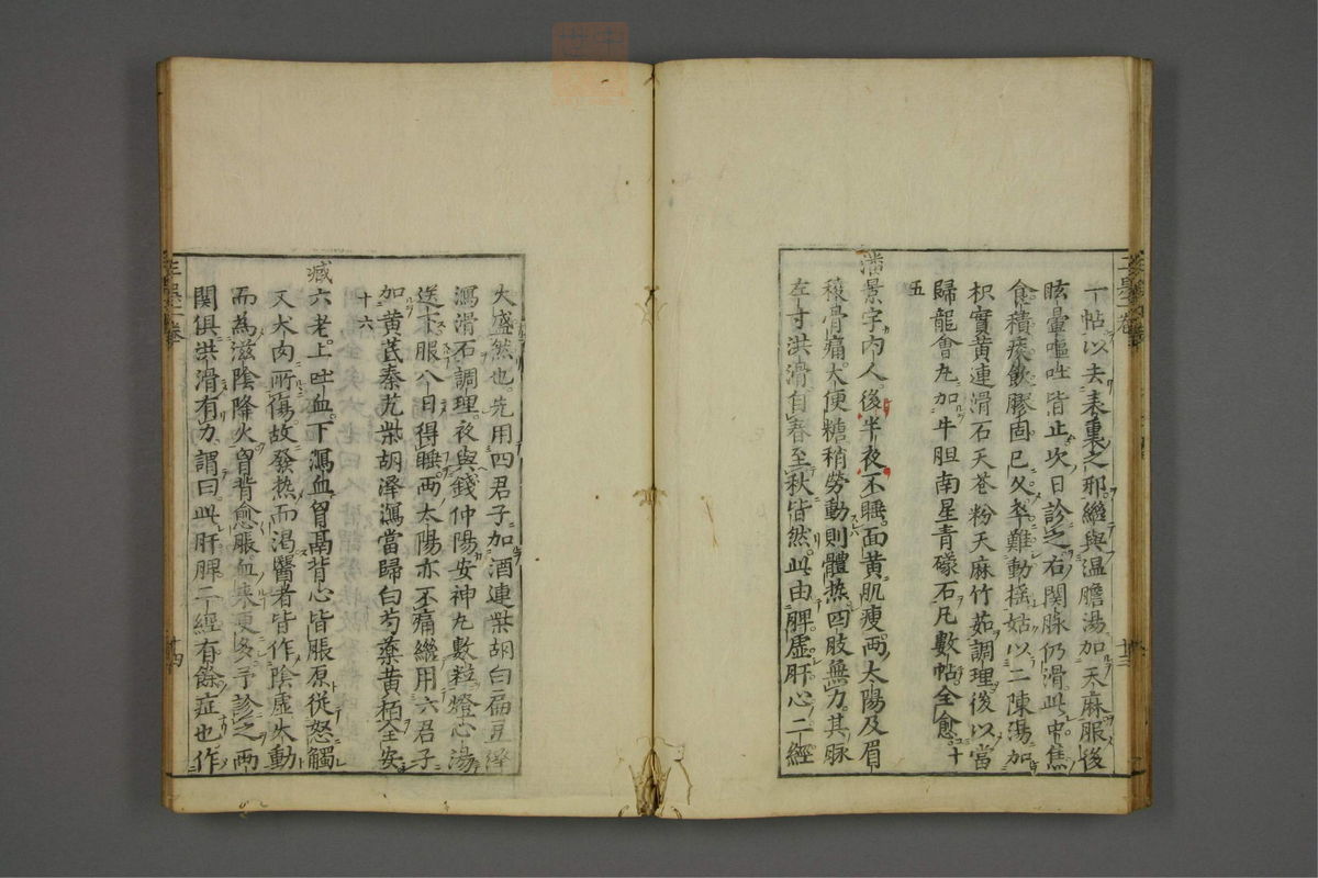 赤水玄珠(医案.第37-50卷)(第189页)