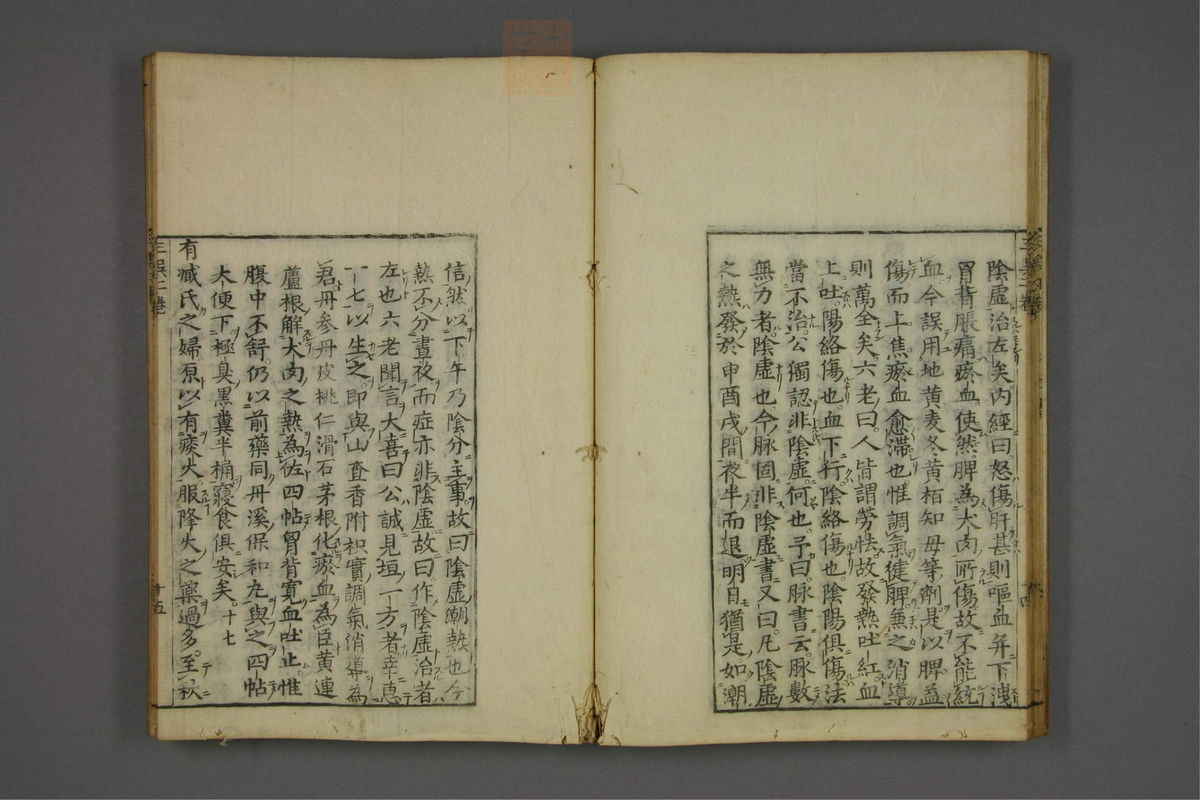 赤水玄珠(医案.第37-50卷)(第190页)