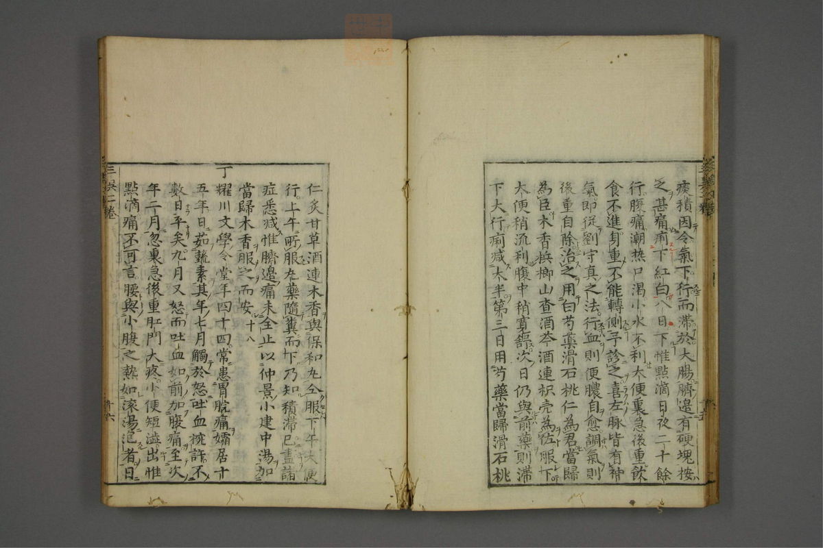 赤水玄珠(医案.第37-50卷)(第191页)