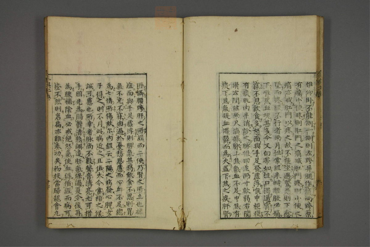 赤水玄珠(医案.第37-50卷)(第192页)