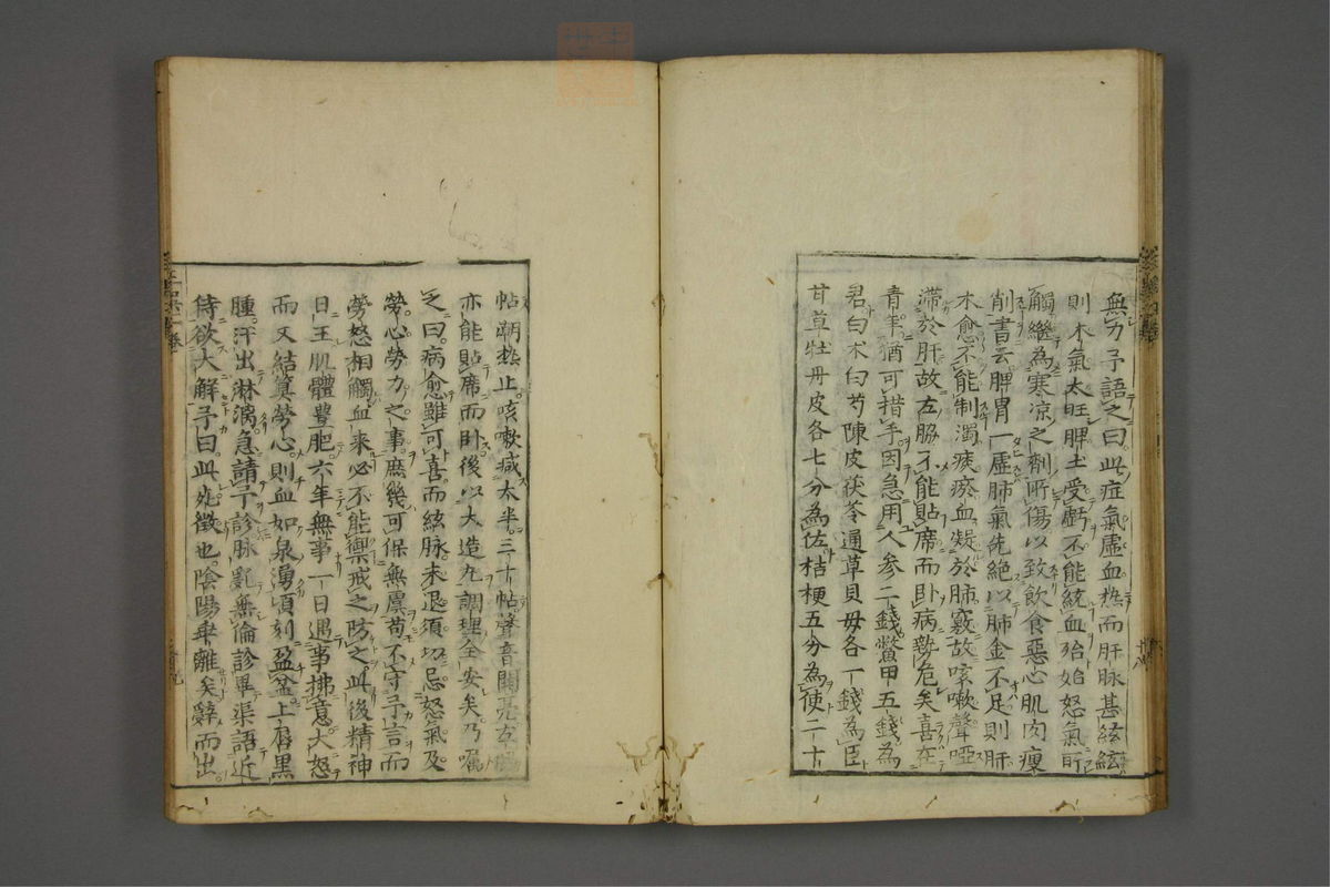 赤水玄珠(医案.第37-50卷)(第194页)