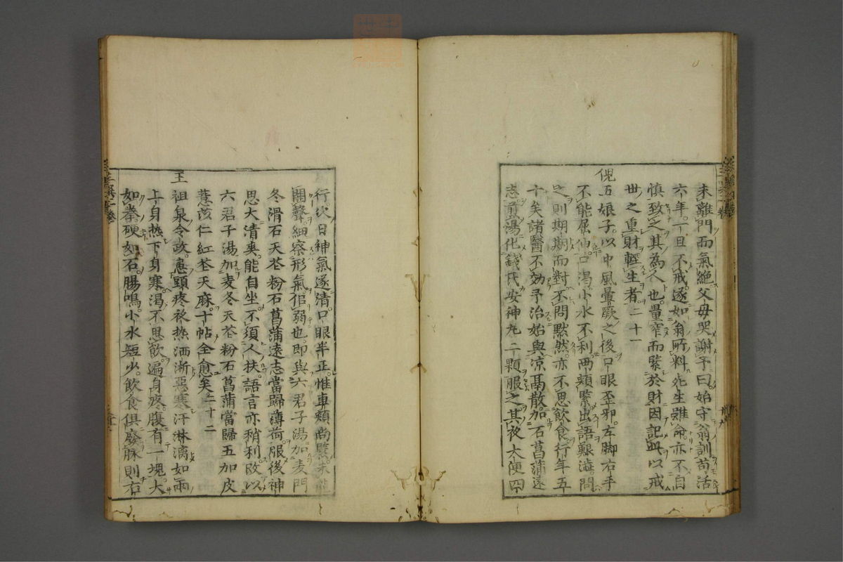 赤水玄珠(医案.第37-50卷)(第195页)