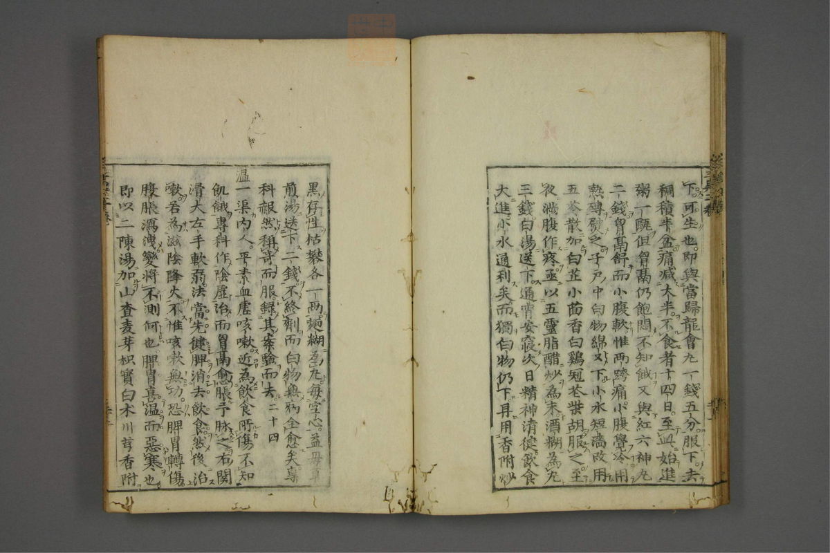 赤水玄珠(医案.第37-50卷)(第197页)