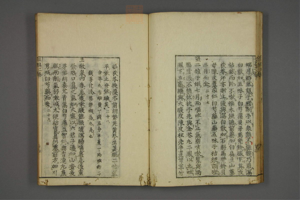 赤水玄珠(医案.第37-50卷)(第199页)