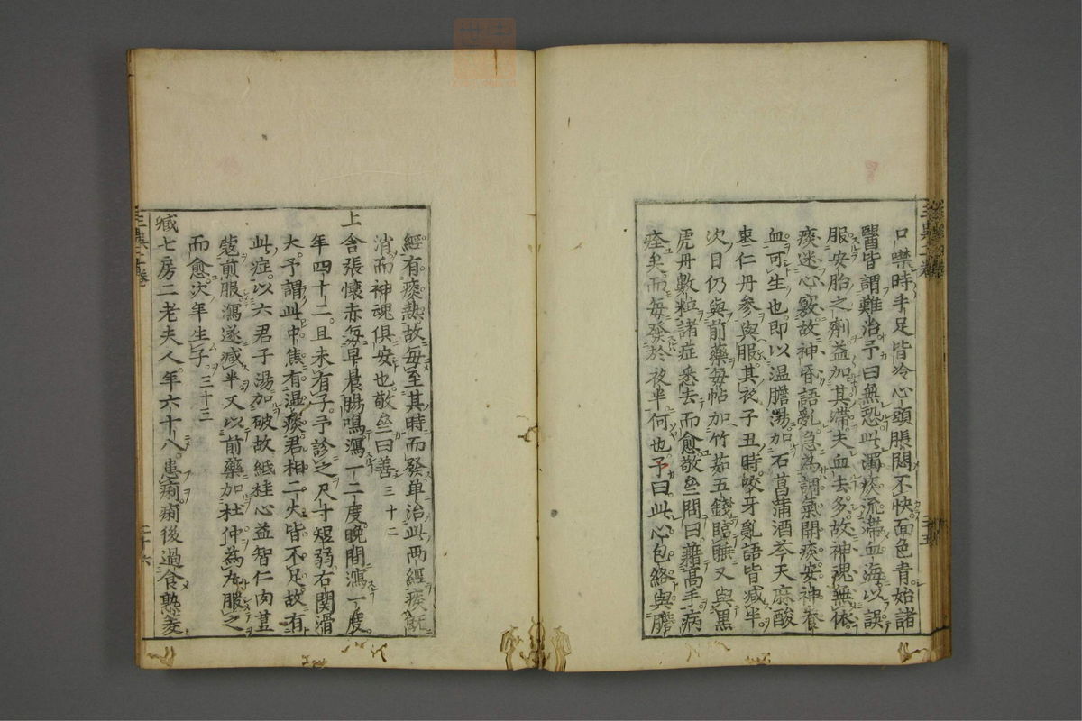 赤水玄珠(医案.第37-50卷)(第201页)