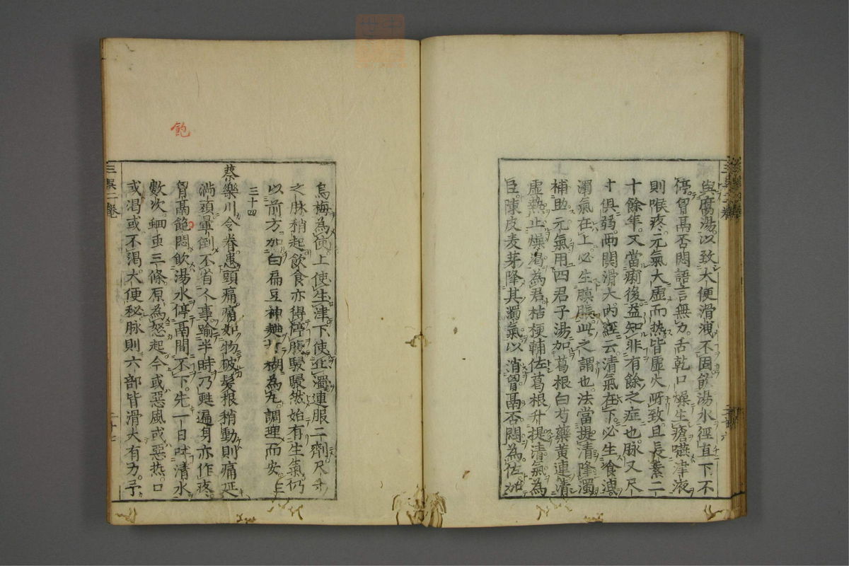 赤水玄珠(医案.第37-50卷)(第202页)