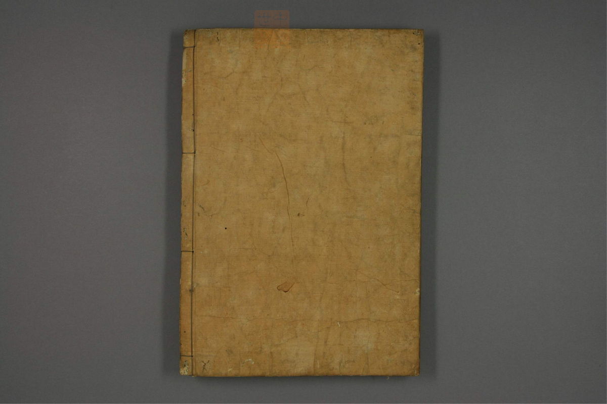 赤水玄珠(医案.第37-50卷)(第205页)