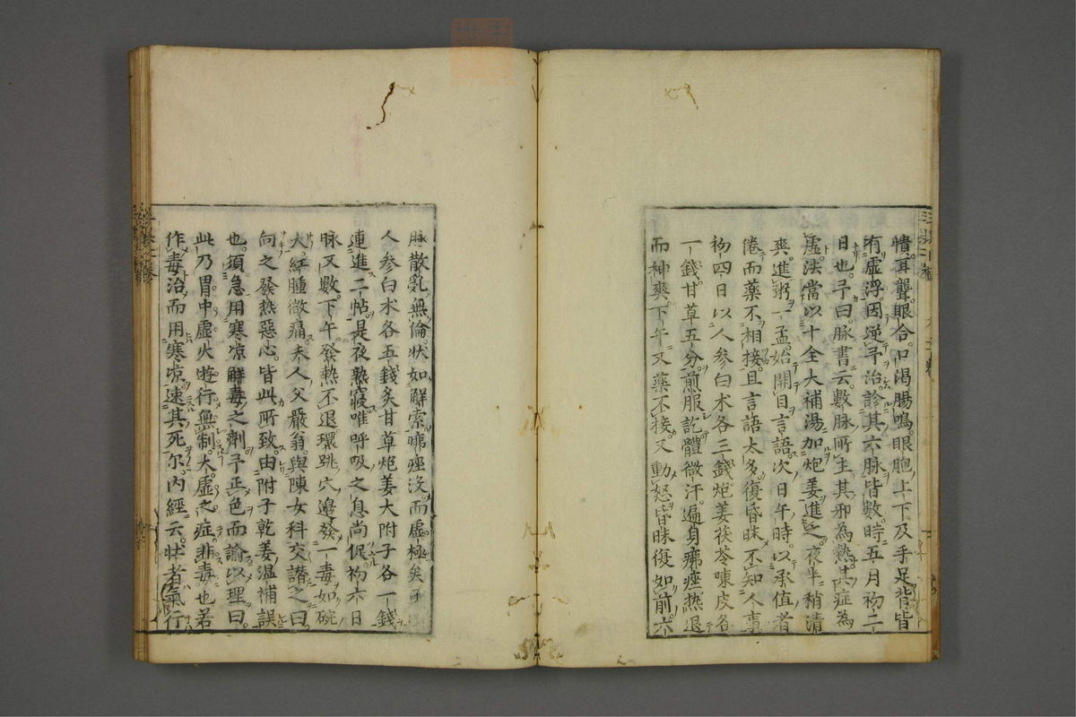 赤水玄珠(医案.第37-50卷)(第177页)