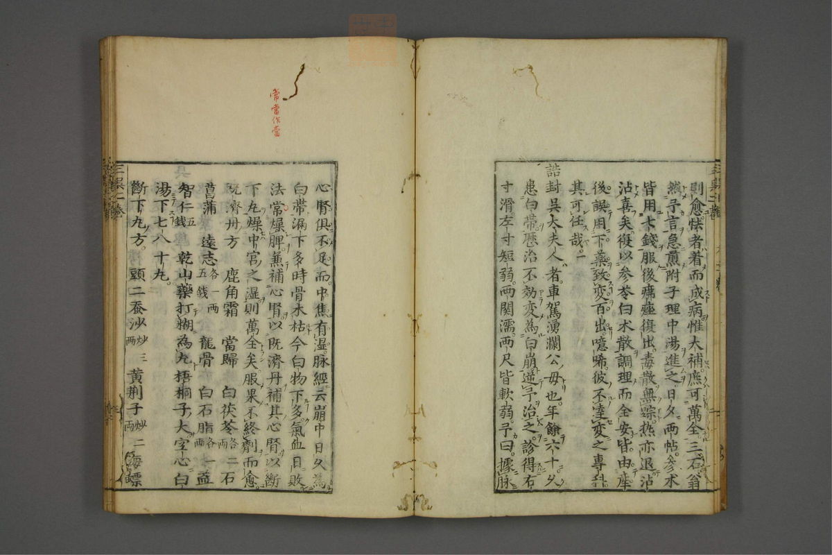 赤水玄珠(医案.第37-50卷)(第178页)