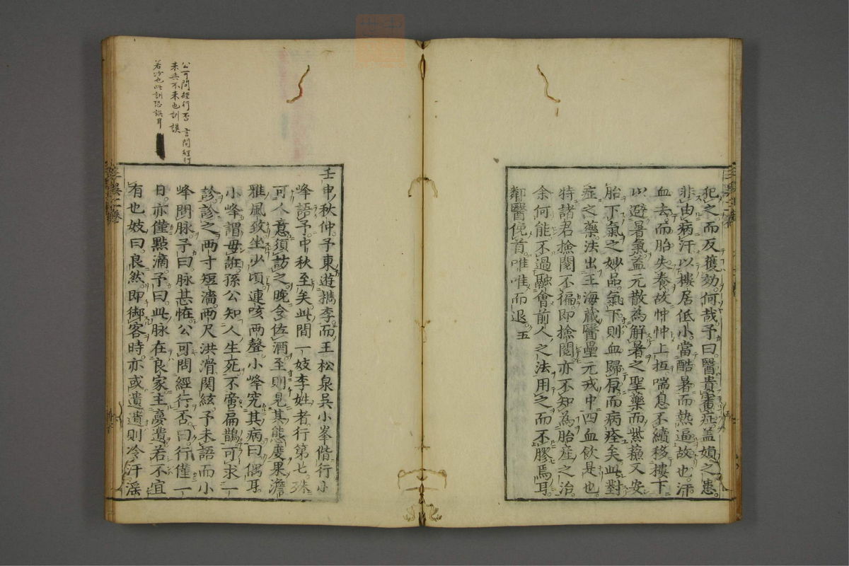 赤水玄珠(医案.第37-50卷)(第181页)