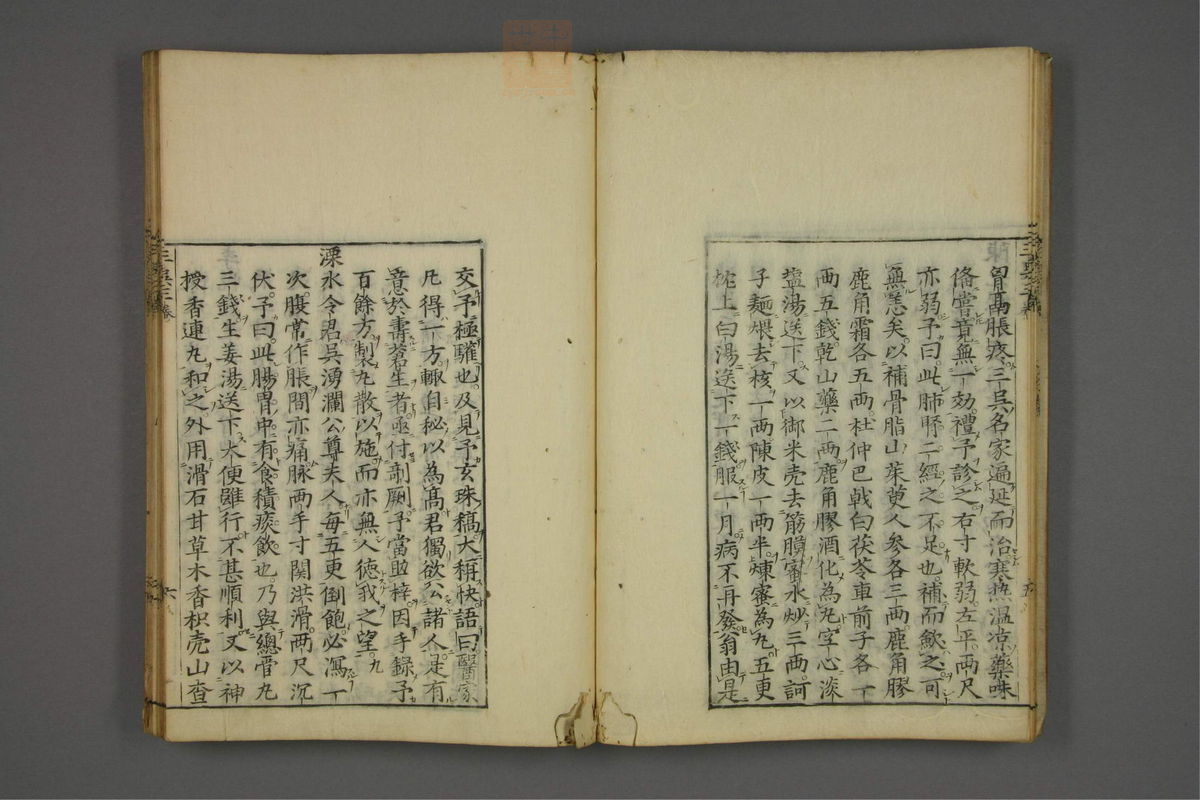 赤水玄珠(医案.第37-50卷)(第216页)