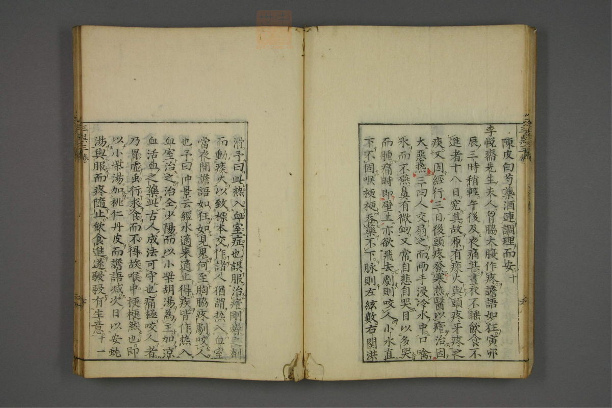 赤水玄珠(医案.第37-50卷)(第217页)