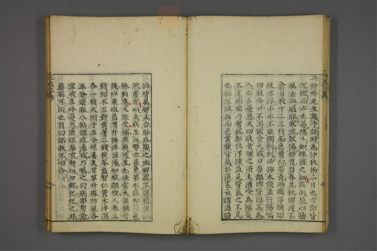 赤水玄珠(医案.第37-50卷)(第218页)