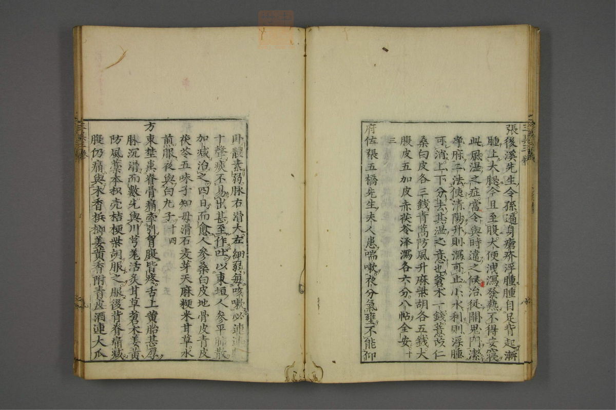 赤水玄珠(医案.第37-50卷)(第219页)