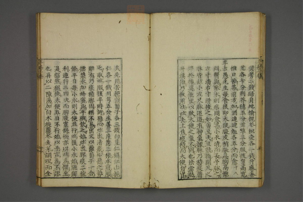 赤水玄珠(医案.第37-50卷)(第221页)